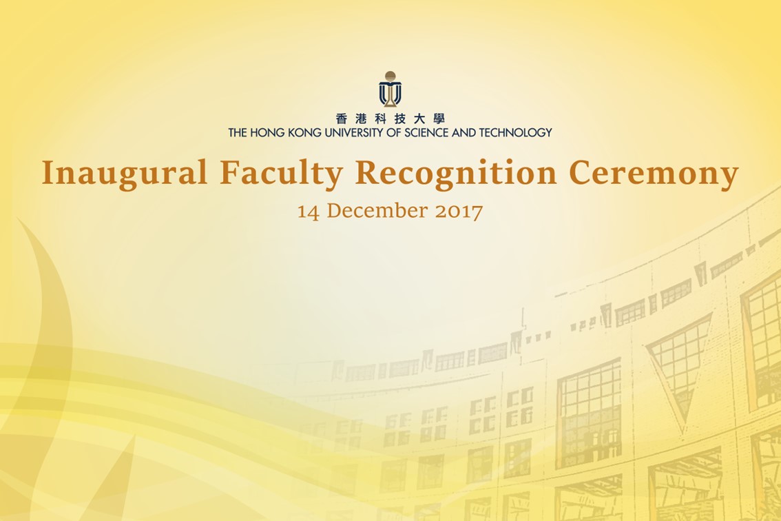 Faculty Recognition Ceremony 2017