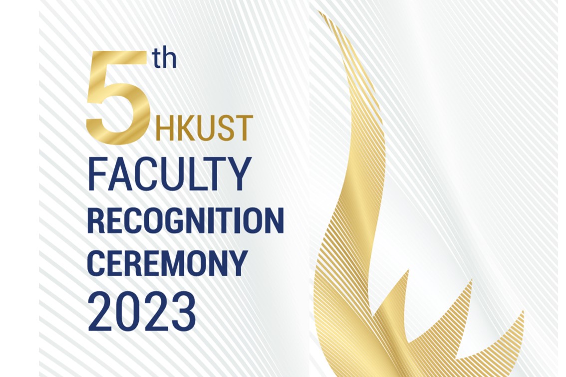 Faculty Recognition Ceremony 2023