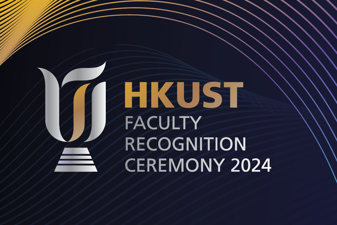 Faculty Recognition Ceremony 2024