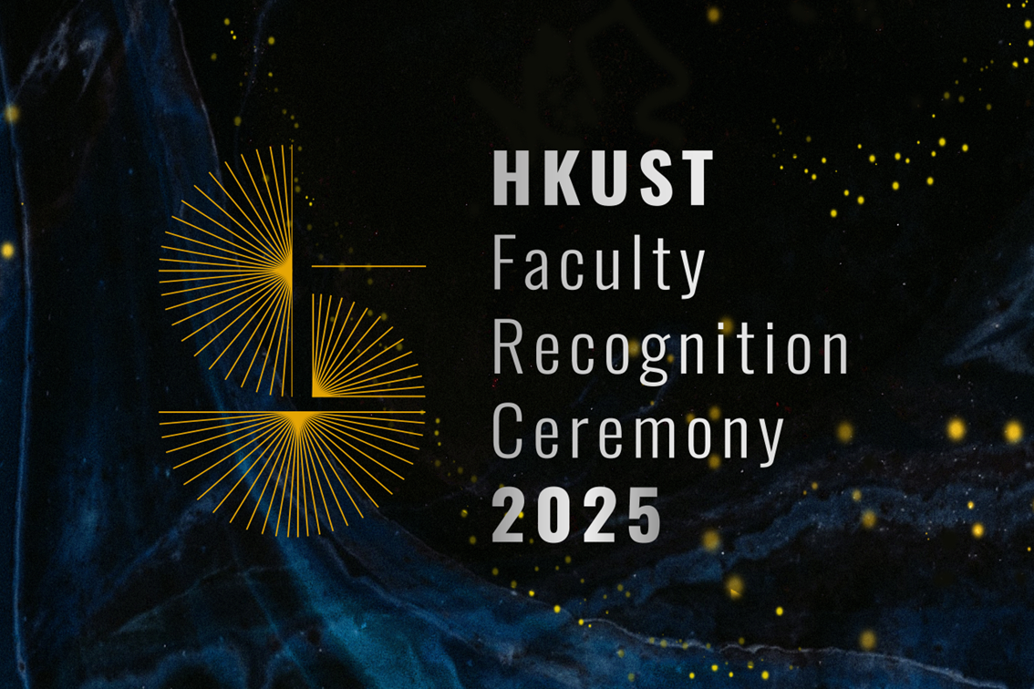Faculty Recognition Ceremony 2025